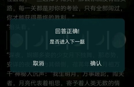 犯罪大师永恒之门第一关密码是什么-永恒之门第一关密码分享