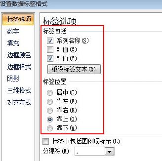 excel2007如何做柱状图