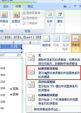 excel2007如何做柱状图