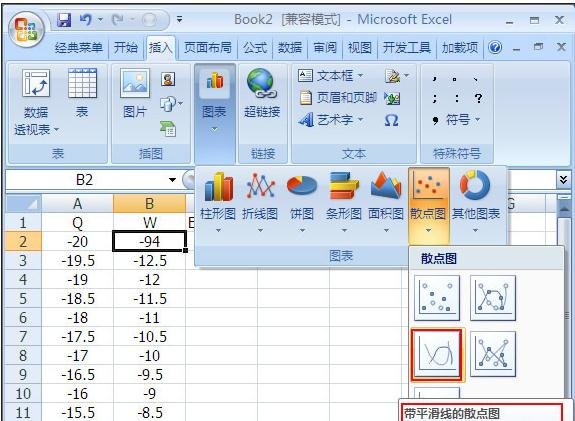 如何使用excel绘制散点图