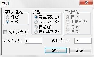 excel怎么用等差系列填充