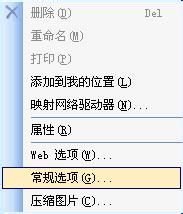 excel2003文件加密怎么加密