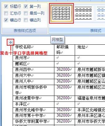 excl怎么分栏打印