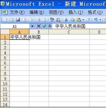 excel2003自动换行怎么设置