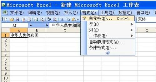 excel2003自动换行怎么设置