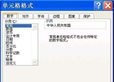 excel2003自动换行怎么设置