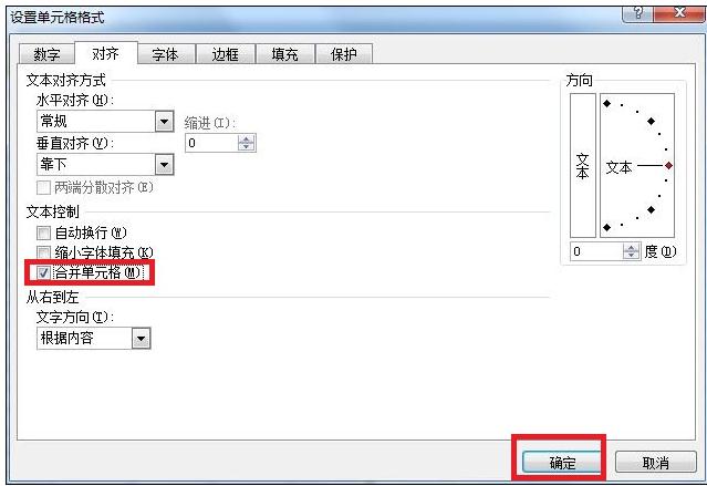 excel2007怎么绘制表格