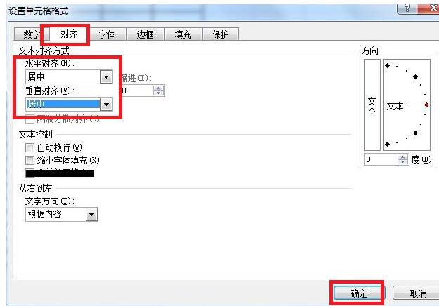 excel2007怎么绘制表格