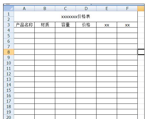 excel2007怎么绘制表格