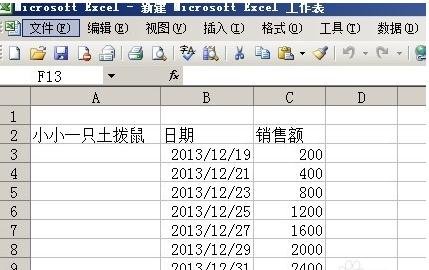 在excel2003中根据日期进行筛选的具体操作是