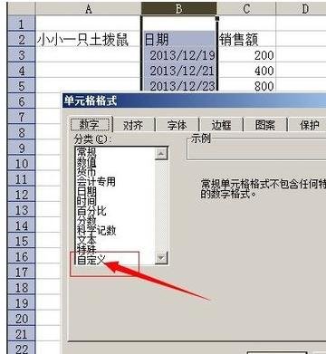 在excel2003中根据日期进行筛选的具体操作是