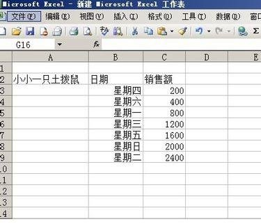 在excel2003中根据日期进行筛选的具体操作是