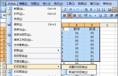 excel2003打印区域怎么设置