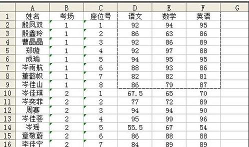 excel2003打印区域怎么设置