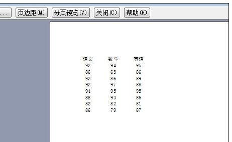 excel2003打印区域怎么设置