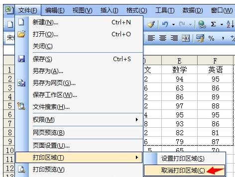 excel2003打印区域怎么设置