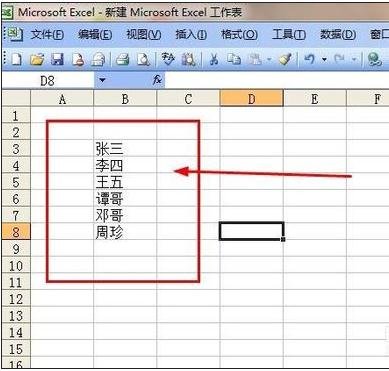 在excel2003中使用姓名进行排序的图文教程