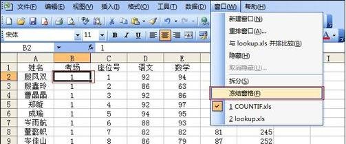 excel固定行怎么设置