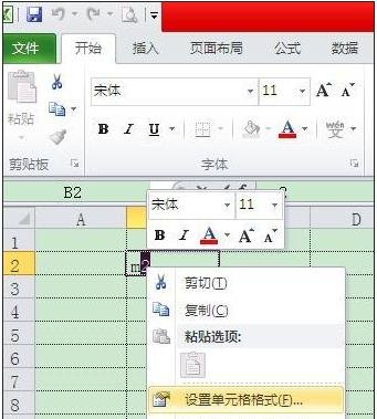 电子表格如何输入上标