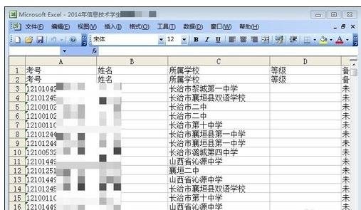 excel2003如何筛选数据