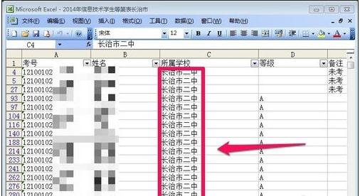 excel2003如何筛选数据