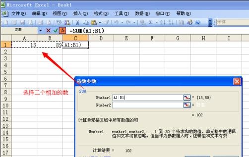 excel2003加法公式