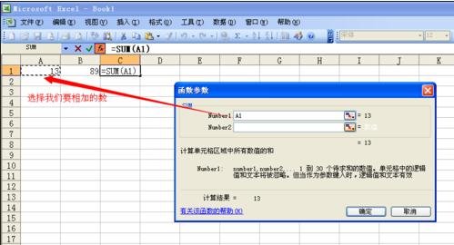 excel2003加法公式