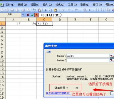 excel2003加法公式