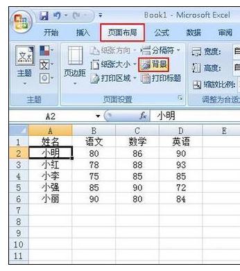 excel怎么设置背景图案