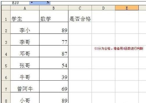 excel2003if函数怎么用