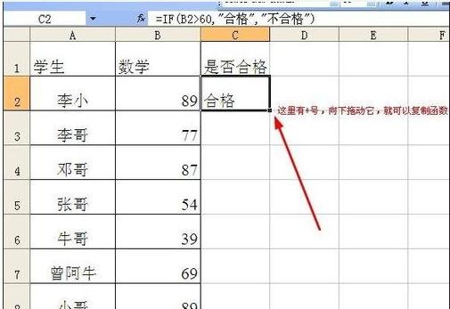 excel2003if函数怎么用