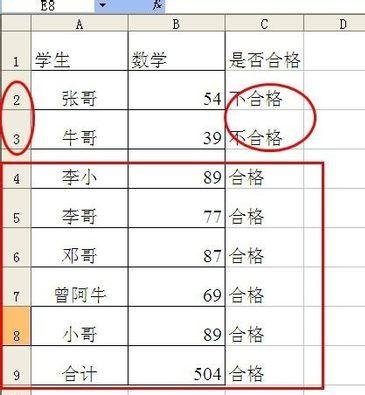 excel2003if函数怎么用