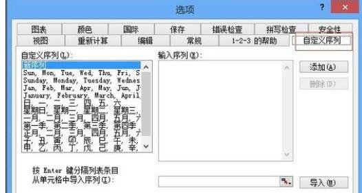 excel2003怎么自定义排序