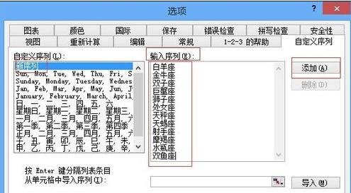 excel2003怎么自定义排序