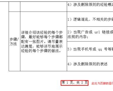 excel2007设置页码