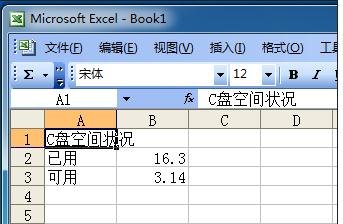 excel2003怎么做饼状图