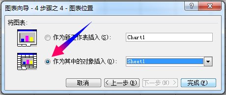 excel2003怎么做饼状图