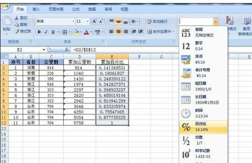 在excel2003中使用函数计算百分比的具体方法是