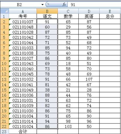 如何在excel横向求和