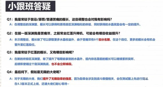 崩坏3终极区深渊调整方案介绍-终极区新深渊奖励机制改动详解