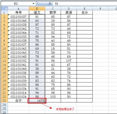 如何在excel横向求和