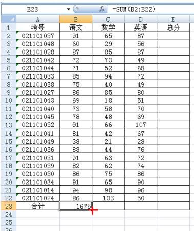 如何在excel横向求和