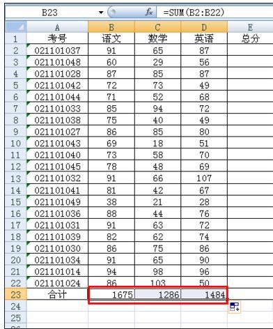 如何在excel横向求和