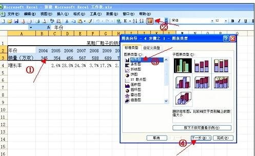 excel2007制作图表