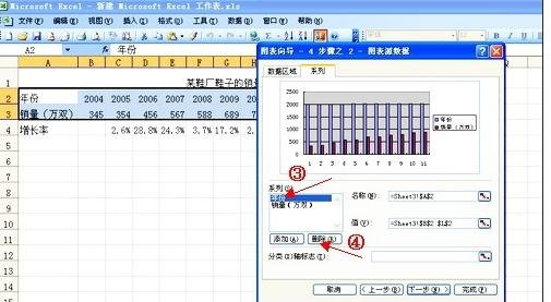 excel2007制作图表