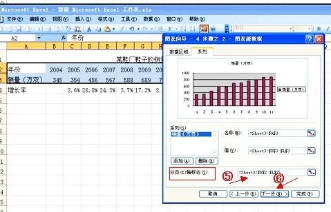 excel2007制作图表