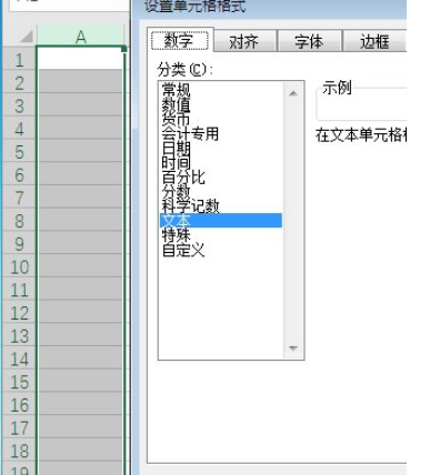 在excel中输入001,002