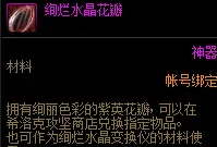 DNF希洛克团本困难奖励是什么-DNF国服希洛克攻坚战困难奖励介绍