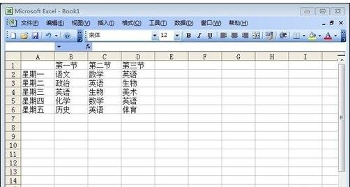 excel2007行列转置