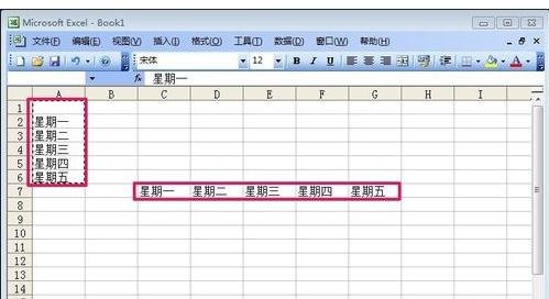 excel2007行列转置